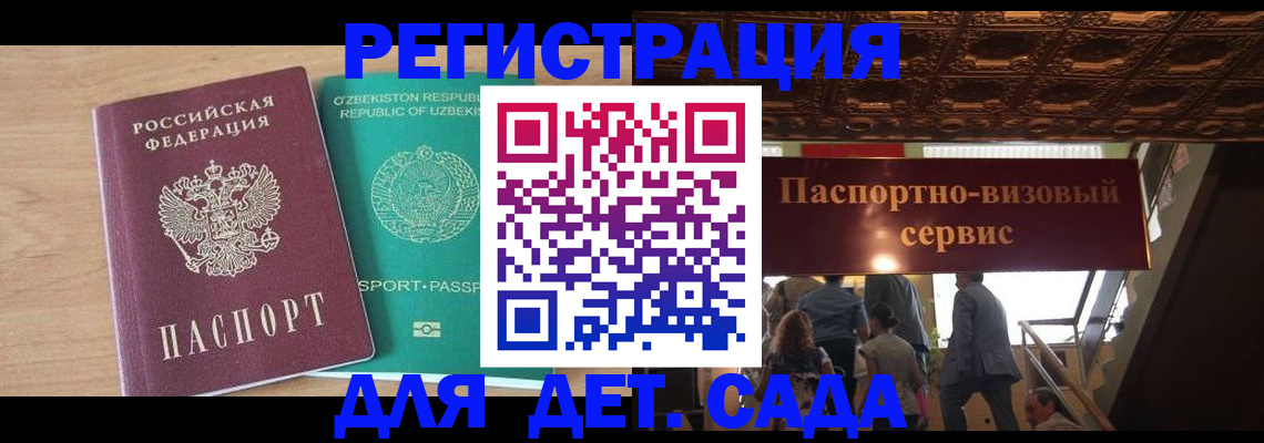 прописка от собственника в Советском