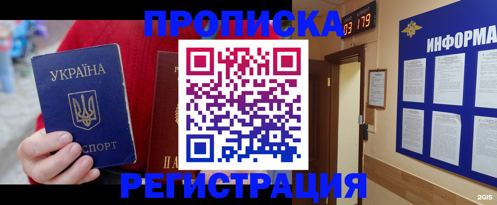 регистрация в Советском