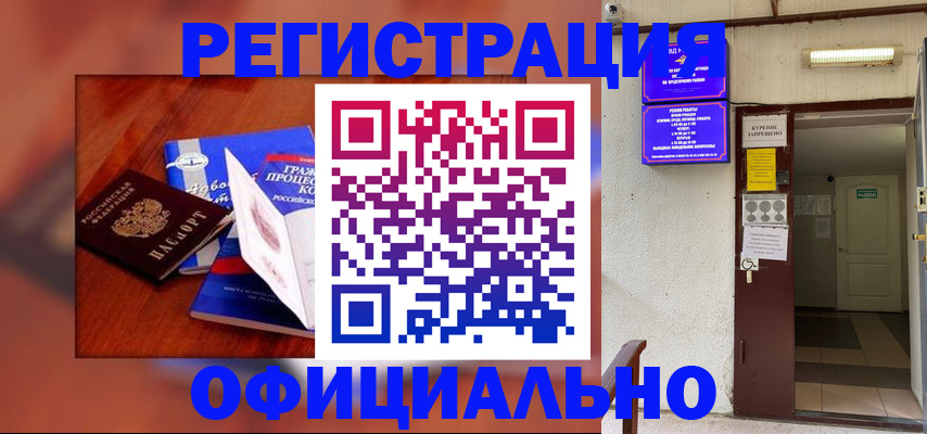 пропишу в квартире в Советском